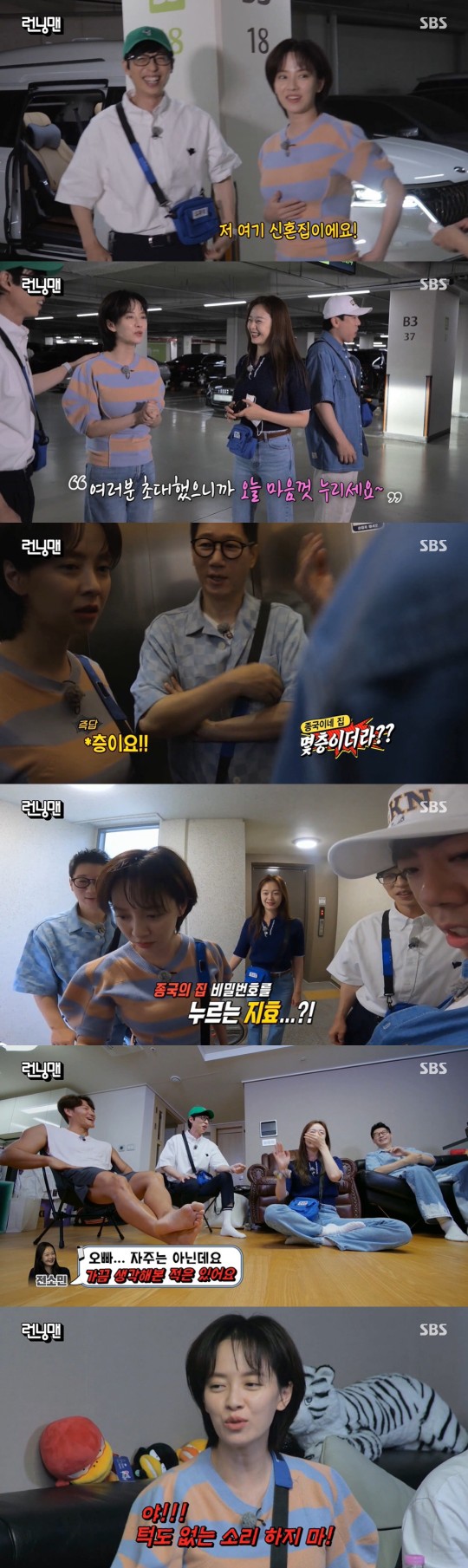 SBS ‘런닝맨’ 제공