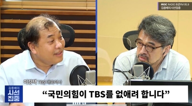 4일 MBC 라디오 ‘김종배의 시선집중’에 출연한 이강택 TBS 대표이사(왼쪽).