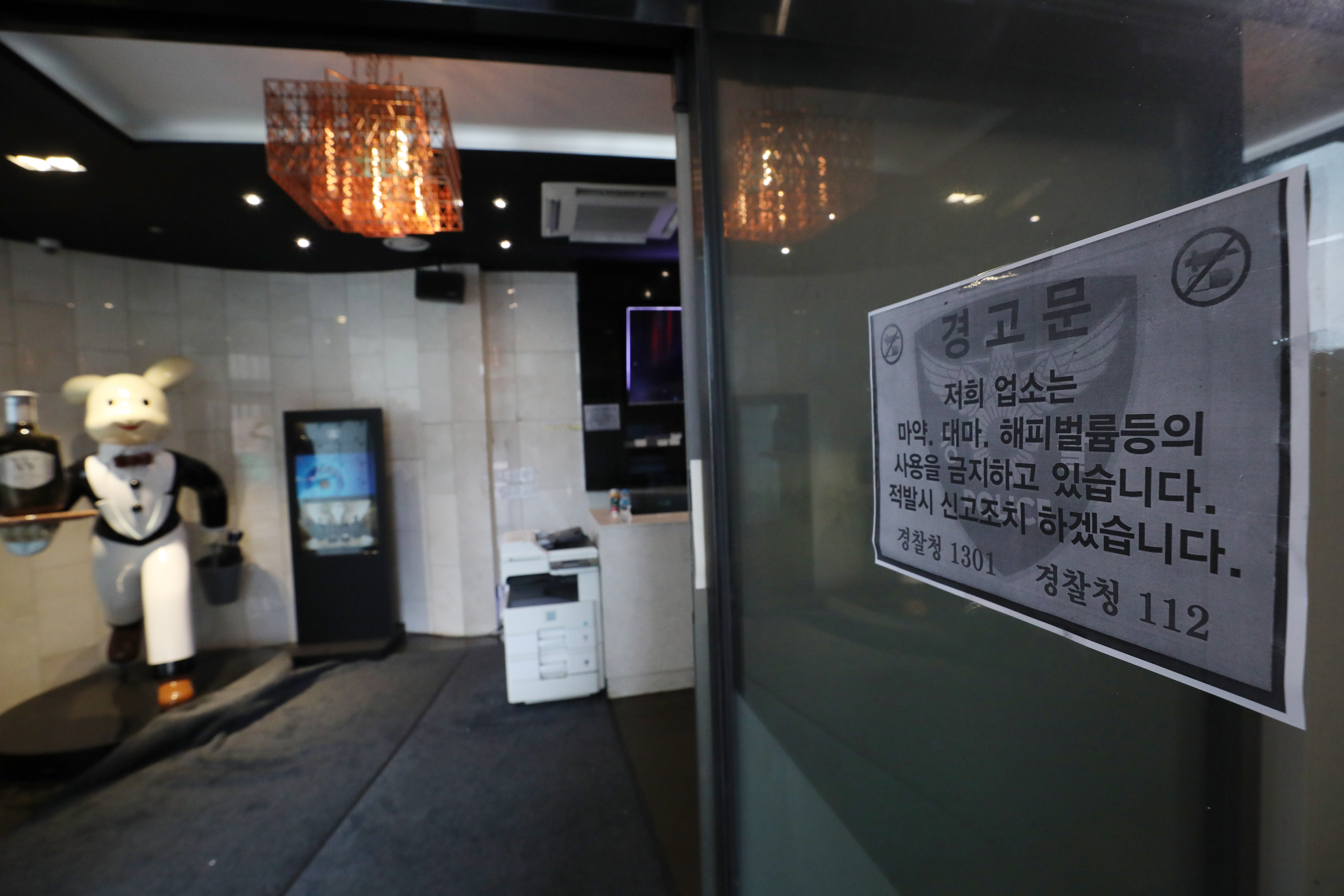 6일 여종업원이 사망하는 사건이 발생한 서울 강남의 유흥업소 입구에 마약 사용을 금지하는 경고문이 붙여있다. 2022.7.6 뉴스1