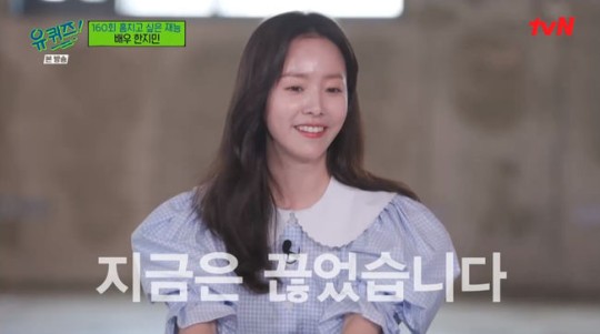 tvN 예능 프로그램 ‘유 퀴즈 온 더 블럭’