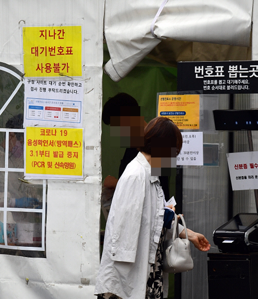 4일 서울 서대문보건소 선별진료소를 찾은 시민들이  코로나19 검사를 받기 위해 안내를 받고 있다. 2022.07.04 정연호 기자