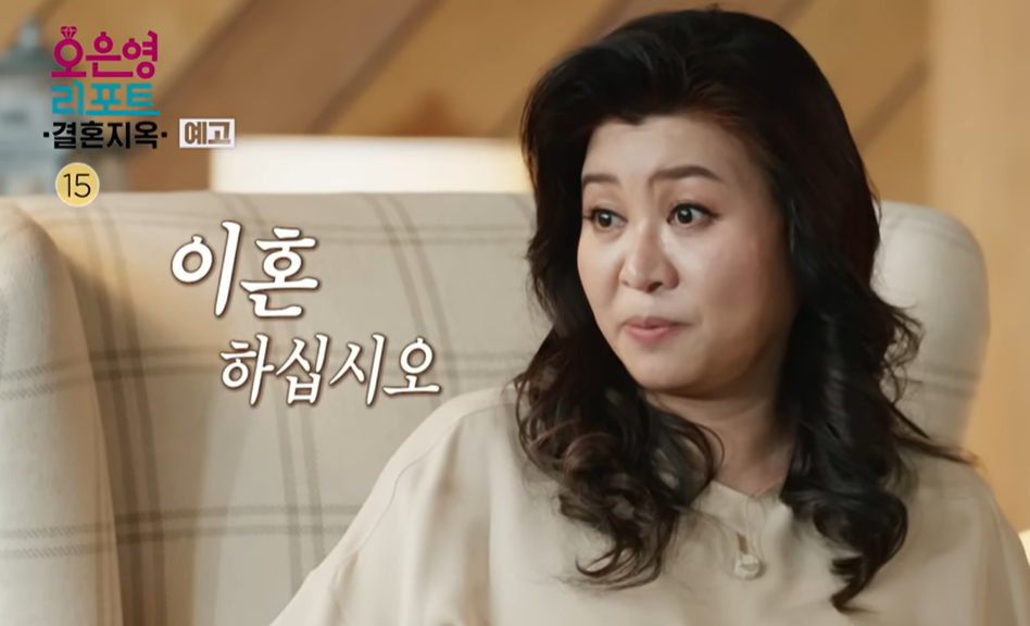 ‘오은영 리포트’ 예고편. MBC 유튜브