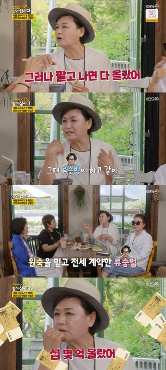 KBS 2TV 예능 프로그램 ‘박원숙의 같이 삽시다 시즌3’ 제공
