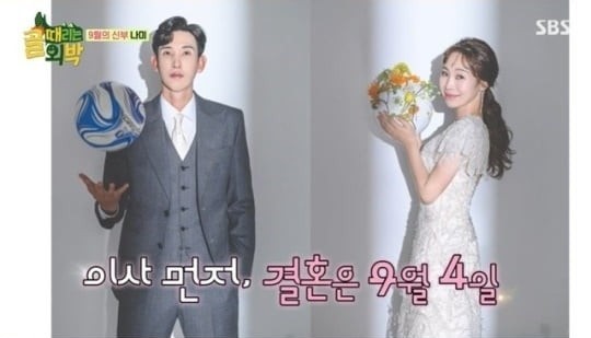 SBS ‘골 때리는 외박’ 방송화면 캡처