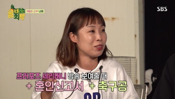 SBS ‘골 때리는 외박’ 방송화면 캡처