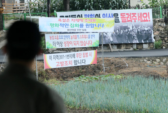 사저 앞 현수막 호소