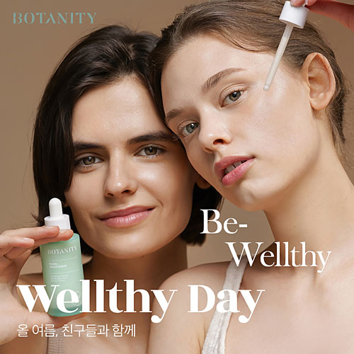 ‘웰시데이(Wellthy day)’ 프로모션 포스터. 보타니티 제공