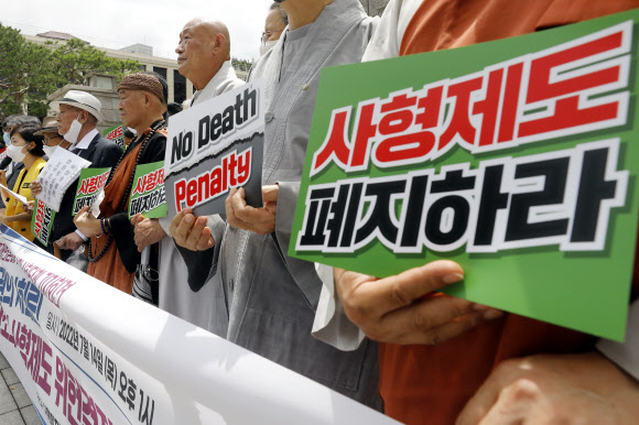 7대 종단 관계자들이 14일 서울 종로구 헌법재판소 앞에서 사형제도를 폐지하라고 촉구하고 있다. 뉴시스