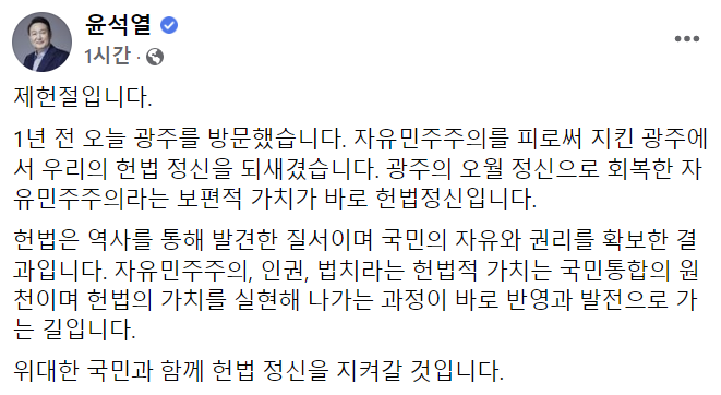 윤석열 대통령 페이스북. 2022.07.17