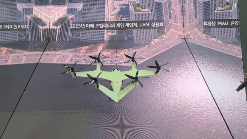 UAM 기체를 8분의 1로 축소한 전기수직 이착륙기 모형.  부산 윤연정 기자