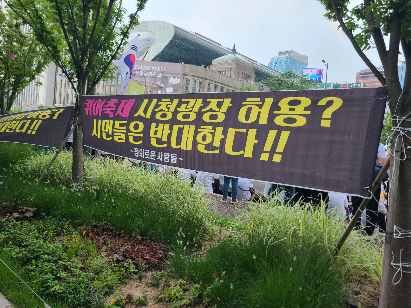 ‘정의로운 사람들’이라는 단체가 서울광장에서 퀴어축제가 열리는 것을 반대한다는 현수막을 서울 중구 대한문 인근에 걸어놨다. 유대근 기자