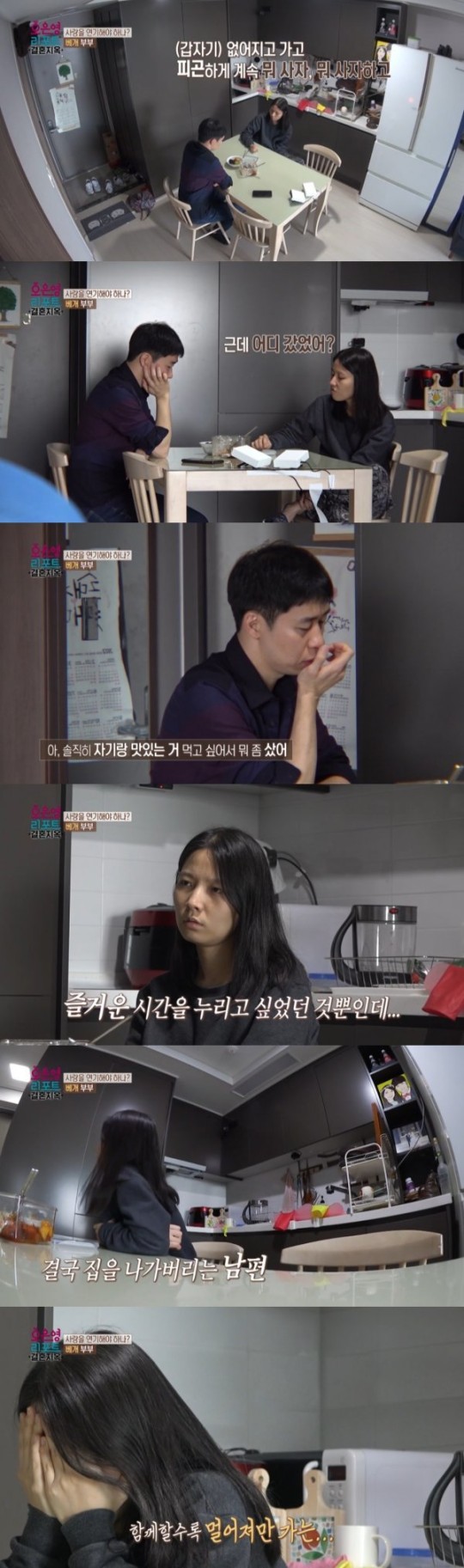 MBC ‘오은영 리포트 – 결혼지옥’ 캡처.