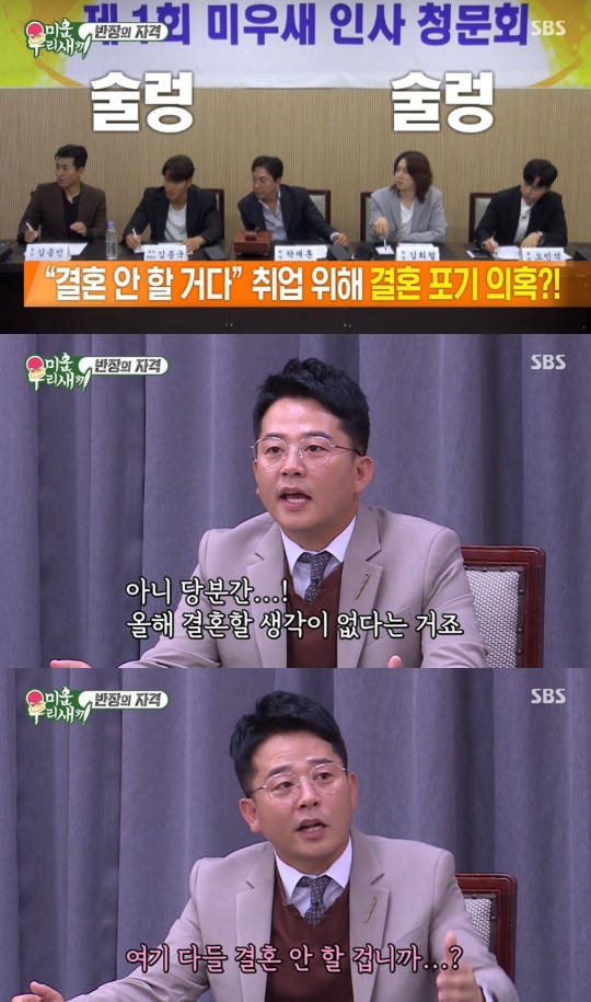 SBS ‘미운 우리 새끼’ 제공.