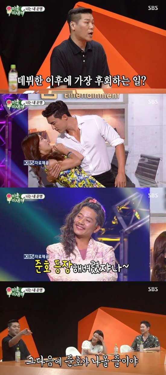 SBS ‘미운우리새끼’ 캡처