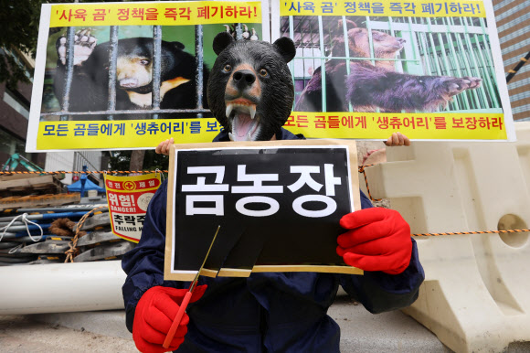 ‘곰농장의 곰들을 생츄어리로’