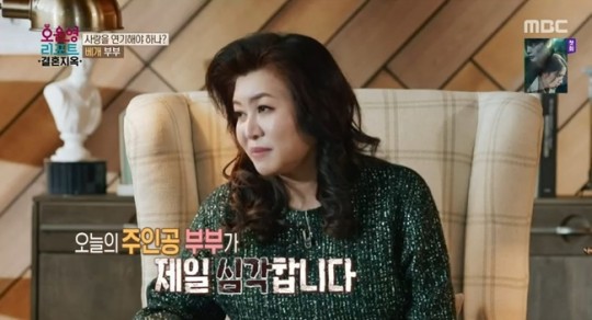 MBC ‘오은영 리포트 - 결혼지옥’