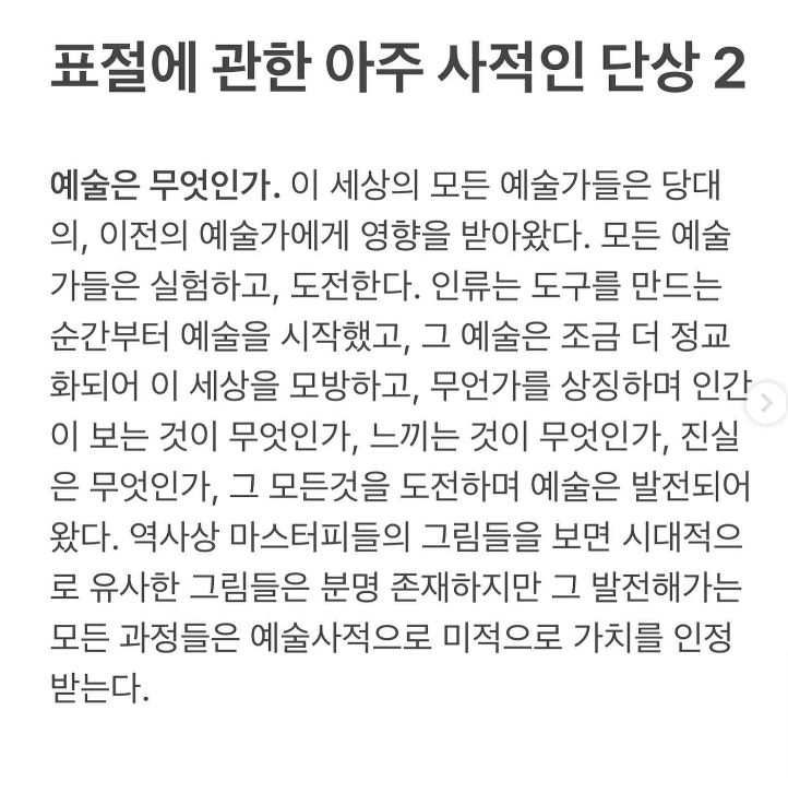 박새별 인스타그램 캡처