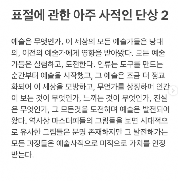박새별 인스타그램 캡처