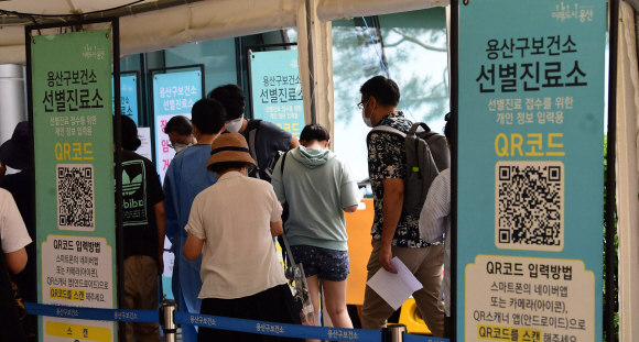 19일 서울 용산구 보건소 선별진료소에서 코로나 검사를 받으려는 시민들을 줄을 서서 대기하고 있다. 2022.07.19 정연호 기자