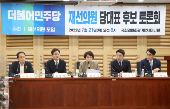 정춘숙 민주당 의원이 21일 서울 여의도 국회 의원회관에서 열린 더불어민주당 재선의원 모임 주최 민주당 대표 후보자 토론회를 진행하고 있다. 사진 왼쪽부터 박주민, 강병원, 정춘숙, 강훈식, 박용진 의원.2022. 7. 21 김명국 기자