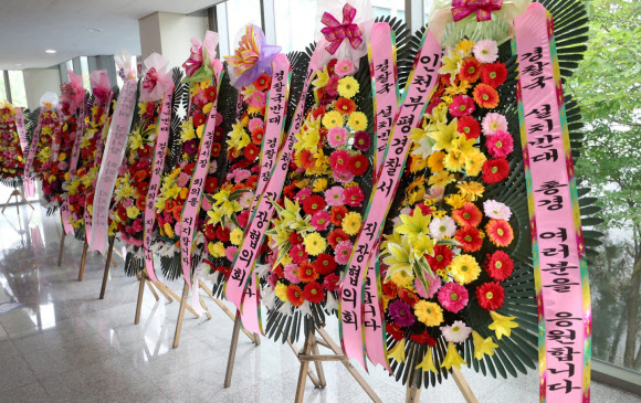 경찰서장 회의 응원하는 화환