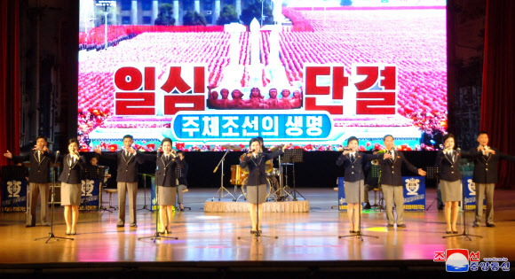 북한이 6ㆍ25 전쟁 정전협정 체결 기념일(전승절 7.27) 69주년을 맞아 직총중앙노동자 예술선전대와 남흥청년화학연합기업소 기동예술선동대 합동공연 ‘영원할 우리의 7.27’이 지난 22일 남흥청년화학연합기업소 문화회관에서 진행됐다고 조선중앙통신이 23일 보도했다.  평양 조선중앙통신·연합뉴스