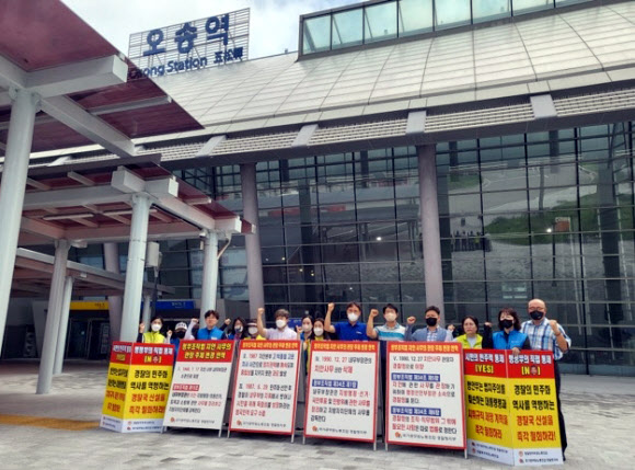 충북 오송역 앞에서 경찰국 신설 반대 홍보전하는 경찰관