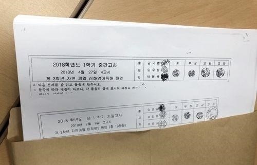 고3 내신 시험지. 촬영 목적으로 만든 소품. 연합뉴스 자료사진