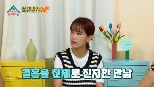 KBS2 ‘옥탑방의 문제아들’ 캡처