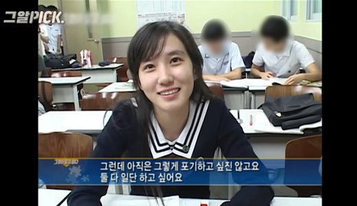 sbs ‘그것이 알고싶다’ 박은빈