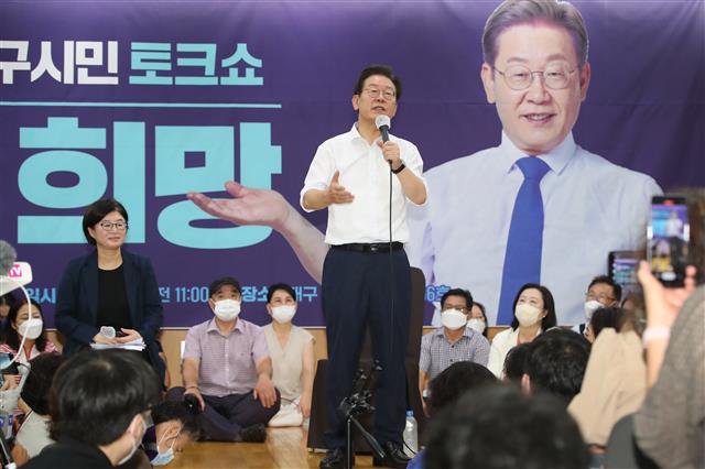 ‘당권 도전’ 이재명, 대구시민 토크쇼 참석