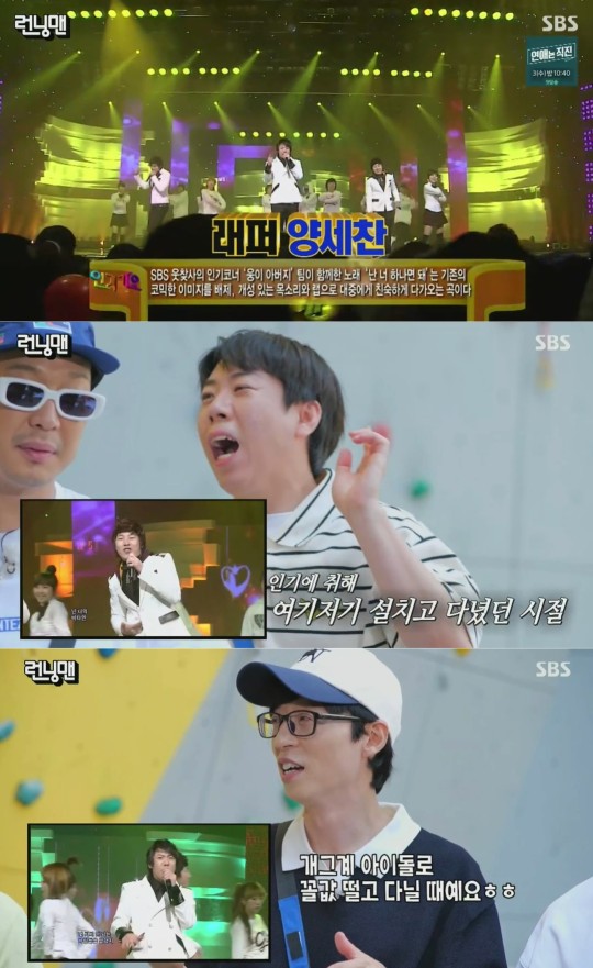 SBS ‘런닝맨’