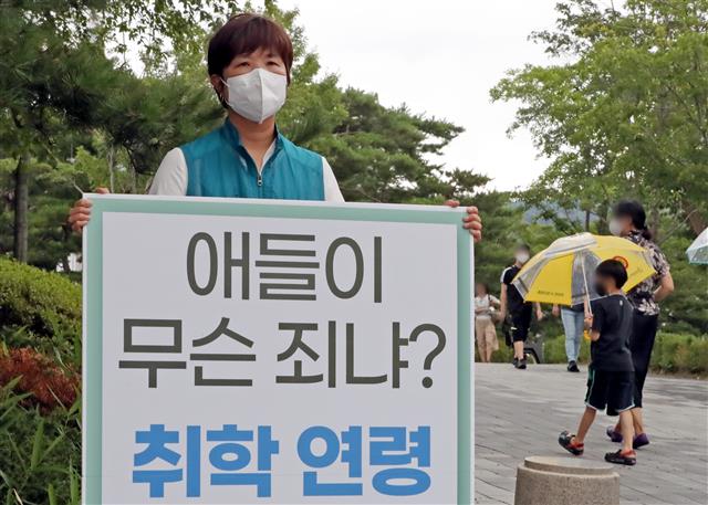 초등학교 입학 연령 하향 반대하는 전교조 위원장