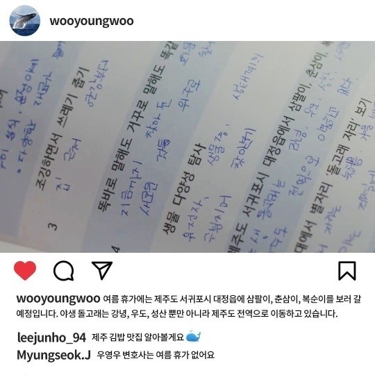 ENA 드라마 ‘이상한 변호사 우영우’ 속 캐릭터 우영우와 이준호의 ‘럽스타그램’이 공개됐다. SNS 캡처