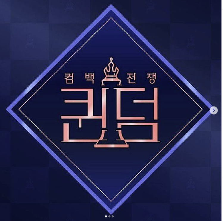 엠넷 ‘퀸덤’ 로고. 인스타그램