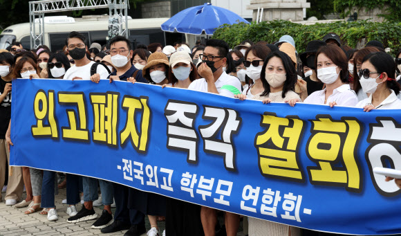 ‘전국외고 학부모연합회’가 5일 국회 앞에서 외고 폐지 철회 촉구 기자회견을 하고 있다.  연합뉴스.