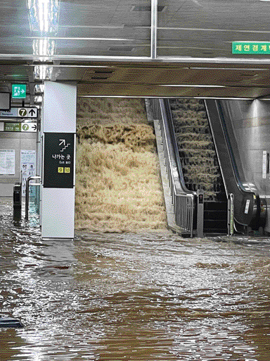 8일 밤까지 쏟아진 폭우로 서울 동작구 7호선 이수역에 빗물이 폭포수처럼 들이치고 있다. 이수역은 이날 오후 9시 30분 전후로 플랫폼까지 침수돼 열차가 무정차 통과했으며, 역사 전체 누수로 천장이 무너져 내리기도 했다. 연합뉴스