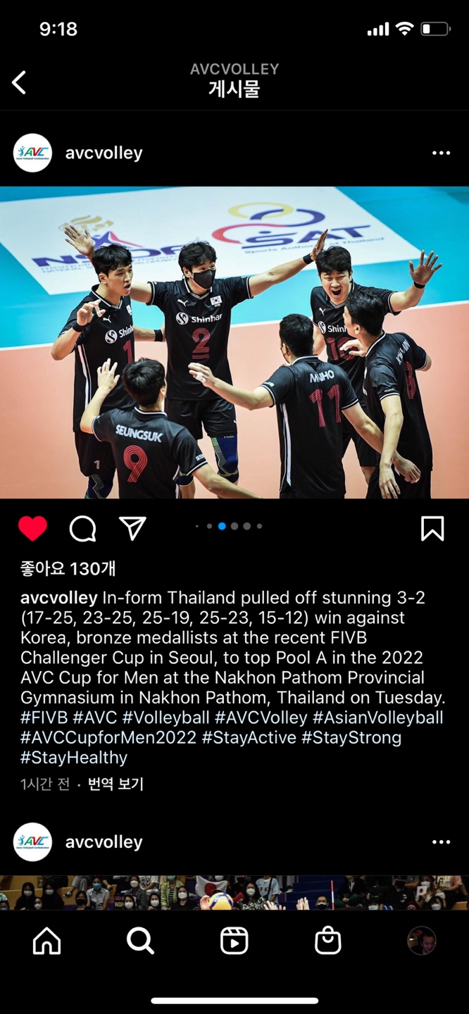 득점하고 환호하는 한국 대표팀