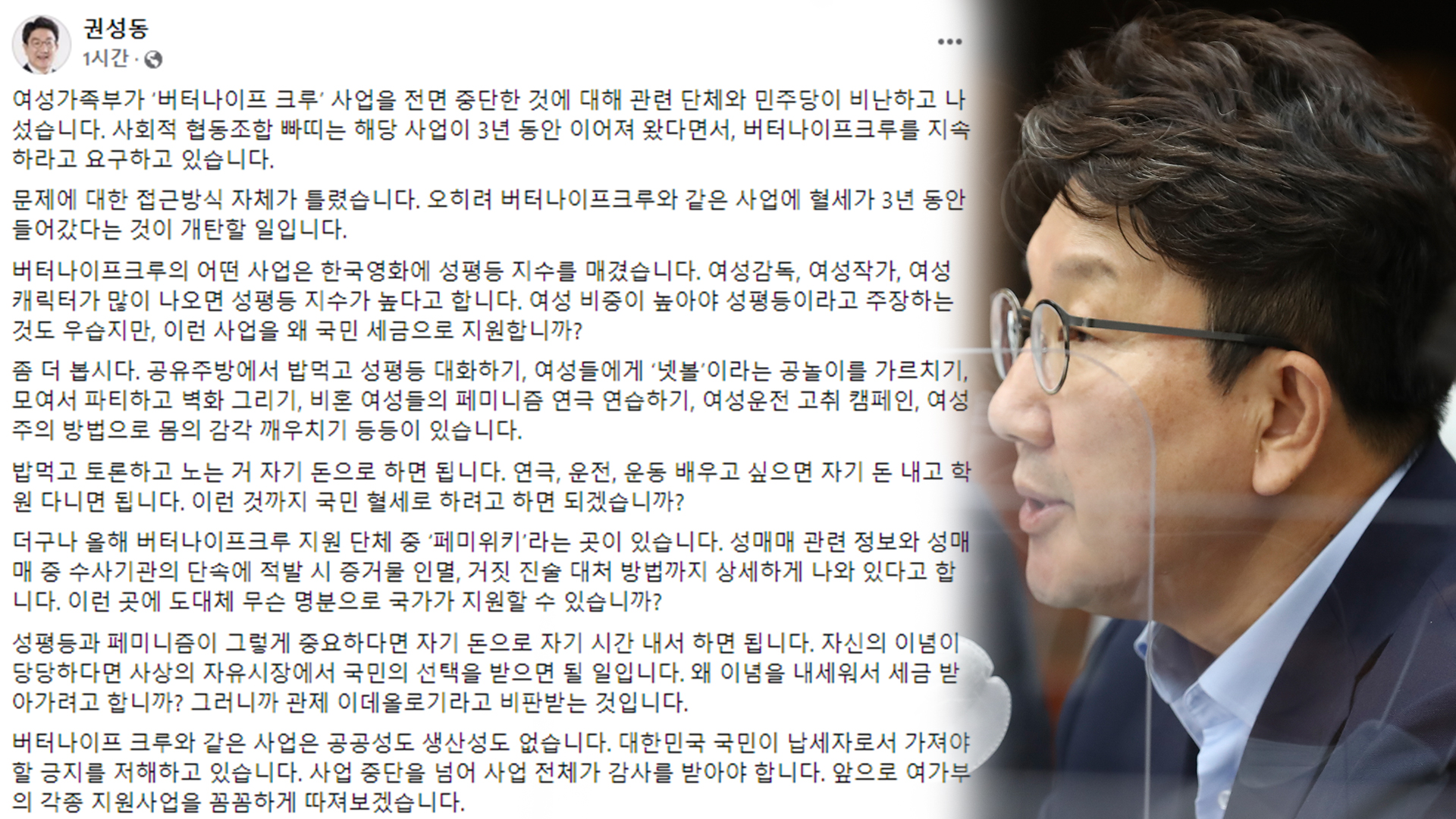 권성동 국민의힘 원내대표 페이스북(왼쪽·2022.08.13), 서울신문DB.