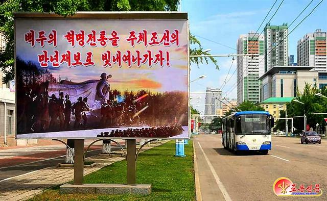 北 조국해방 77주년 맞아 ‘백두의 혁명정신’ 강조…“혁신 일으킬 보검”