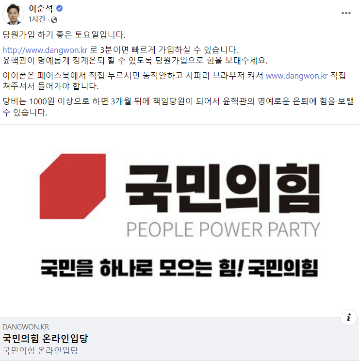 이준석 국민의힘 전 대표 페이스북. 2022.08.20