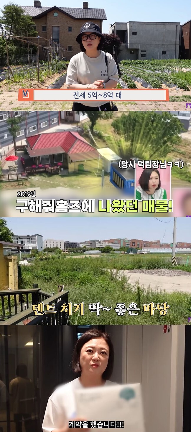 김숙은 이사를 앞두고 매물 찾기에 나섰다. 유튜브 캡처