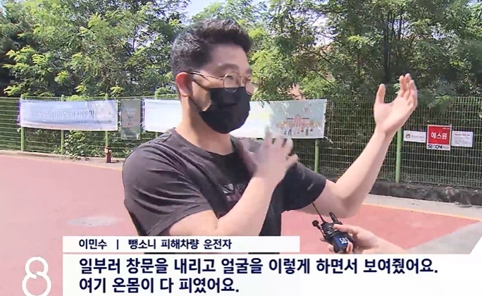 용의자 체포에 큰 역할을 한 이민수씨. SBS 뉴스