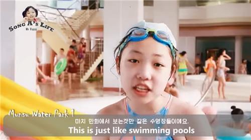 북한 어린이유튜버 송아가 소개하는 문수물놀이장