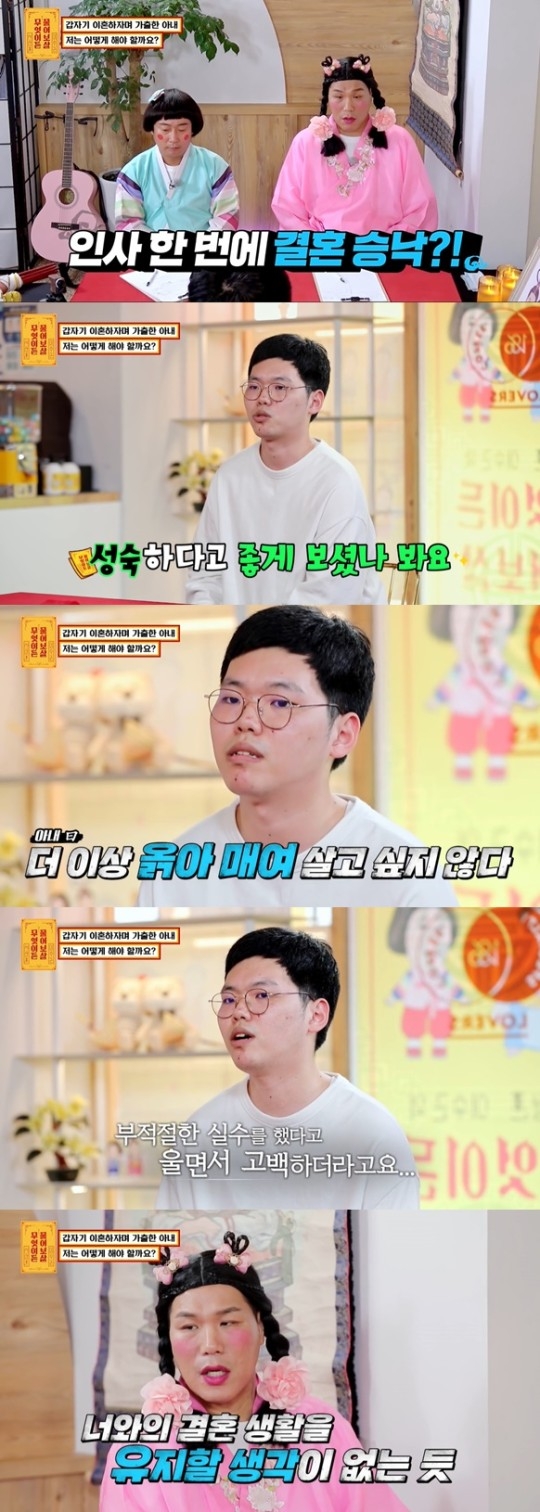 KBS Joy 예능 프로그램 ‘무엇이든 물어보살’