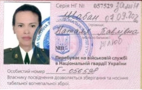 러시아 연방보안국(FSB)이 22일(현지시간) 러시아 극우 사상가 알렉산드르 두긴의 딸을 살해했다고 밝힌 우크라이나 비밀요원 나탈리야 보브크의 신분증. FSB 공개 동영상 캡처