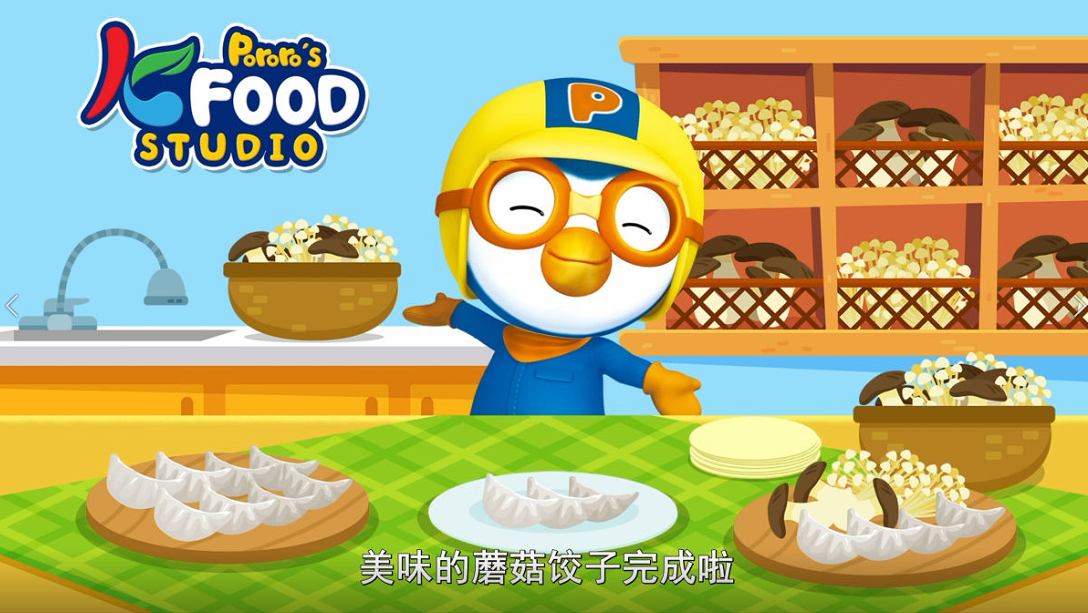 중국 동영상 스트리밍 플랫폼에서 인기를 모으고 있는 K-푸드 소개 애니메이션 ‘뽀로로의 미식탐험기’ 중 뽀로로가 한국 버섯을 홍보하고 있는 장면. aT 제공