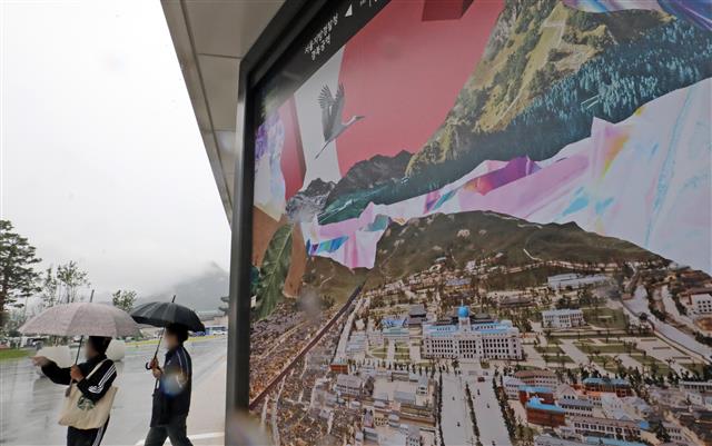 30일 서울 종로구 광화문광장에 설치된 세종문화회관 버스정류장에 조선총독부와 일장기를 연상시키는 그림이 전시 돼 논란이 일고 있다. 2022.8.30 뉴스1