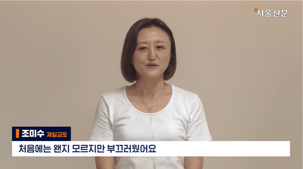 실험에서 ‘소수’ 역할을 맡은 조미수씨.