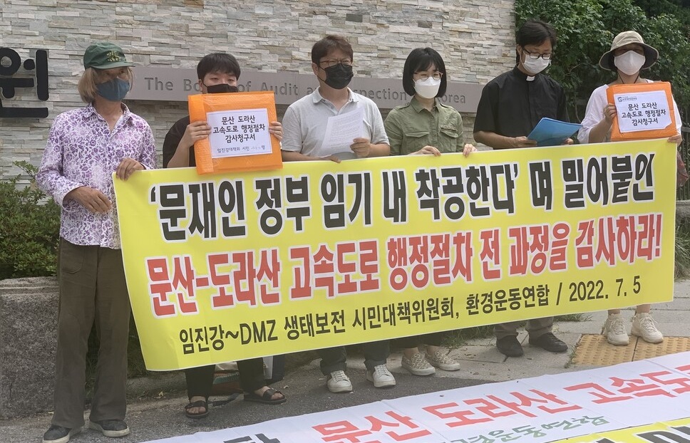 임진강~DMZ 생태보전시민대책위원회와 파주환경운동연합 회원들이 지난달 5일 파주시민 450명의 서명이 담긴 공익감사 청구서를 감사원에 접수하고 있다. 임진강대책위 제공